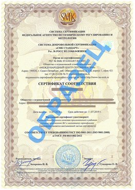 Сертификат соответствия ГОСТ РВ 0015-002 Тутаев Сертификат ГОСТ РВ 0015-002